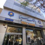بانک سینا شعبه بیهق شرقی