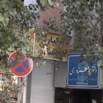 خشکبار منصف