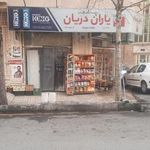 سوپرک