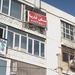 شرکت تهیه مسکن کاربا