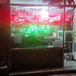 کلید سازی حقیقت