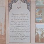قنادی لاله