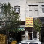 سبزی خورد کنی  ریحانه