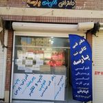 کافی نت الفا
