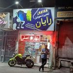 تعمیرات موبایل رایان