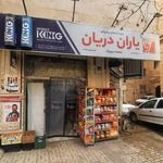 سوپرک