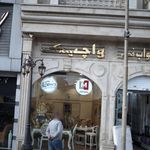 فروشگاه واچیک