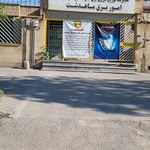 تامین اجتماعی شعبه ۵