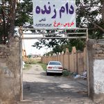 فروشگاه تعاونی موسسات تحقیقاتی کشاورزی من و مزرعه