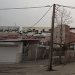 کارواش ایران