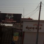 باشگاه پرورش اندام ایران زمین