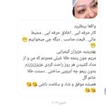 مرکز کراتینه، ،ناخن و مژه مریم قلی پور