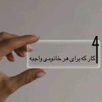 مرکز کراتینه، ،ناخن و مژه مریم قلی پور