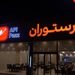 رستوران اپی پز