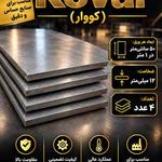 فروش سوپر آلیاژ وفولادهای آلیاژی