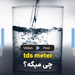تصفیه آب آرتاک