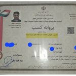 خدمات فنی برودتی ایران دما
