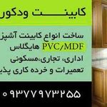 دکوراسیون استر