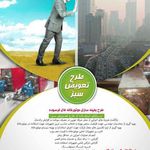 شرکت صنعتی شوفاژکار