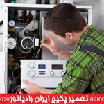 خدمات تخصصی پکیج شبانه روزی