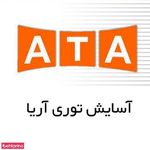 آسایش توری آریا