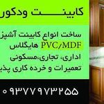 دکوراسیون استر