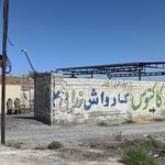 کارواش نانو بخار خدایی