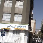 دندانپزشکی دکتر سید احمد کاظمینی