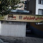 خدمات فنی اتومبیل پرشین
