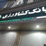 خودپرداز پست بانک