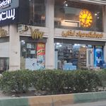 سوپرمارکت سینا