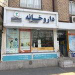 داروخانه دکتر کیانی