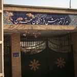 مدرسه فرزانگان