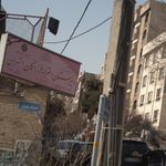 مدرسه فرزانگان