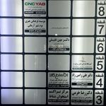رادیولوژی و سونوگرافی آزاده