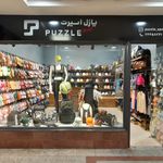 کفش نگین
