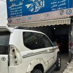 کلینیک تخصصی آپادانا