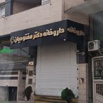کلینیک تخصصی جمعیت هلال احمر