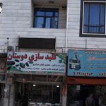 کلید سازی شبانه روزی بهنام