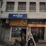 فروشگاه موبایل یاسر