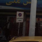 آژانس آسمان