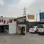 کلینیک تخصصی آپادانا