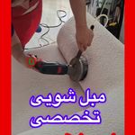 قالیشویی ومبل شویی ایرانمهر