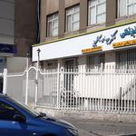 دندانپزشکی دکتر سید احمد کاظمینی