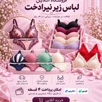 لباس زیر نیرا