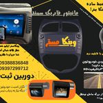 فول آپشن خودرو پوریا