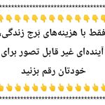 کارشناس بیمه عمر سرمد بانک صادرات