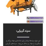 آلتای ماشین