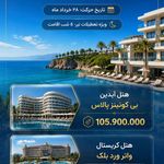 آژانس هواپیمایی کیانا پرند رهیار