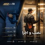 شرکت آذر یوز میهن (یوز آسانسور)